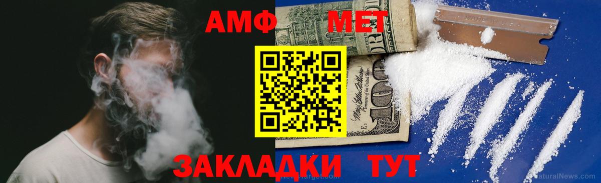 Амфетамин VHQ  Amphetamine  Серов  Вход с VPN 