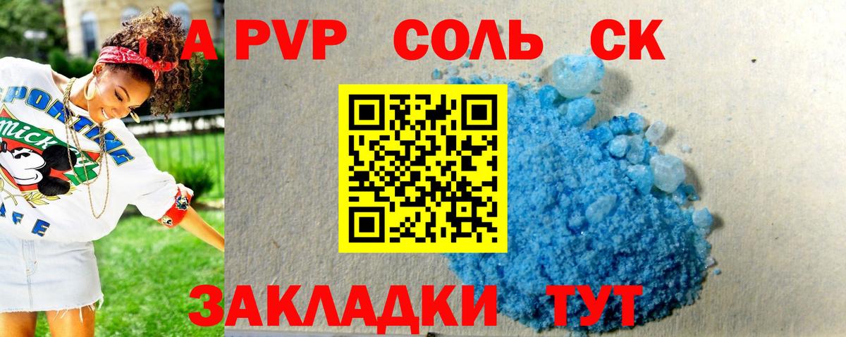 Альфа ПВП СК Серов