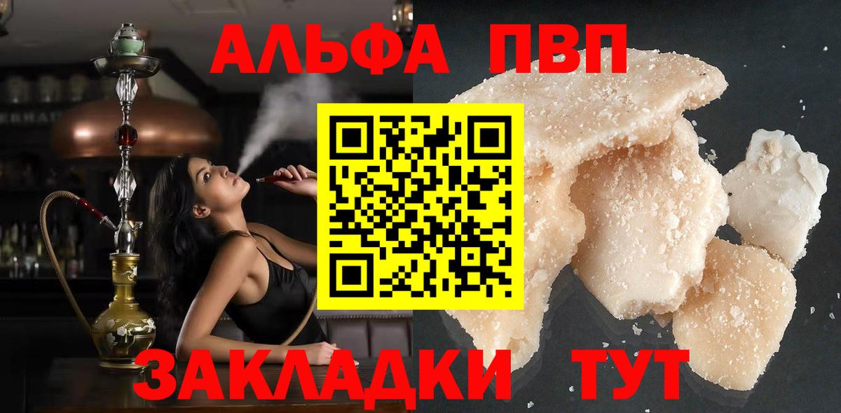 Серов  A-PVP Соль  Альфа ПВП СК  Вход с VPN  A-PVP Соль 