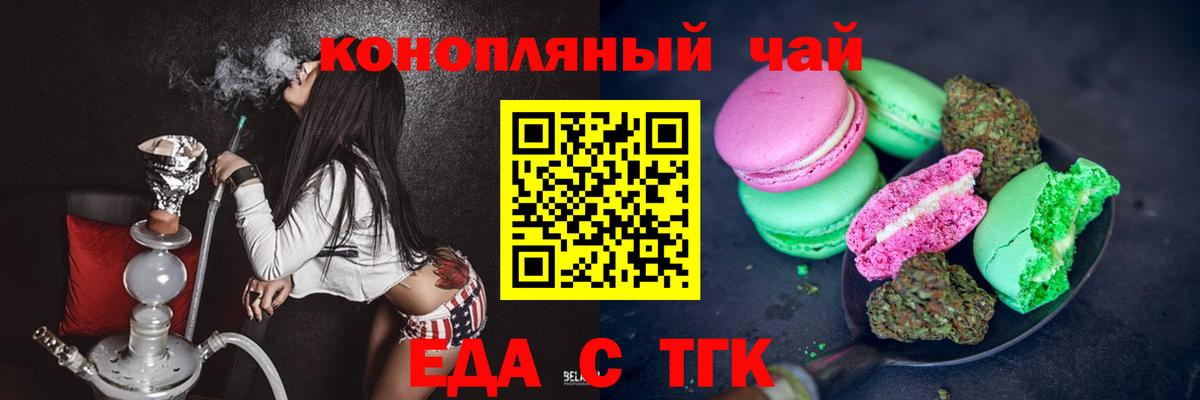 Серов  Еда ТГК конопля  Вход с VPN 
