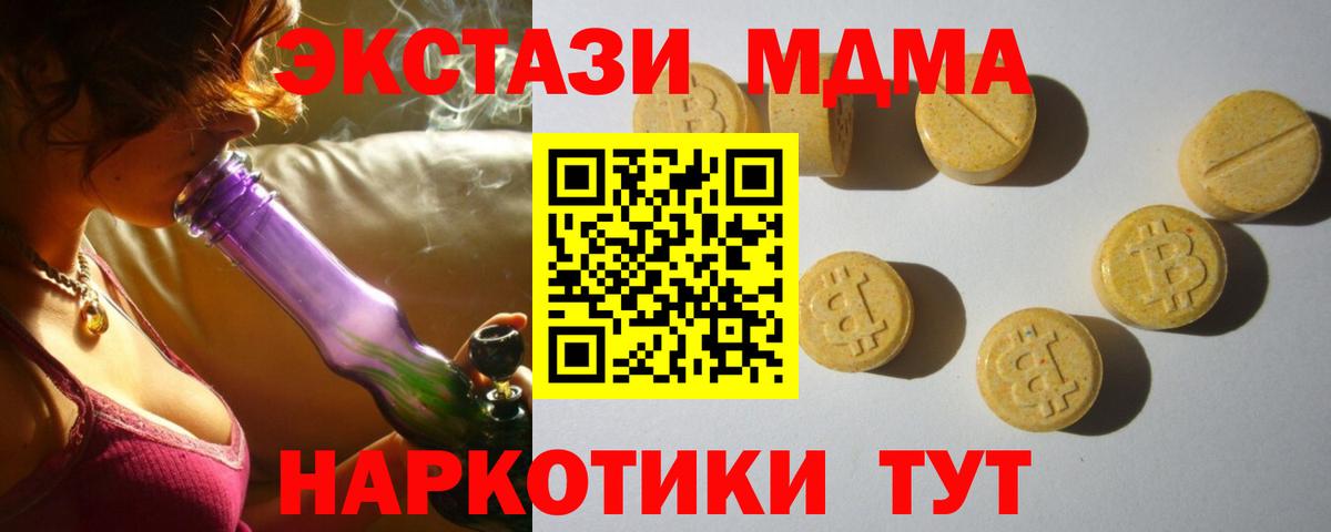 Ecstasy Philipp Plein  ЭКСТАЗИ MDMA  Вход с VPN  blacksprut ТОР  Серов  Экстази 