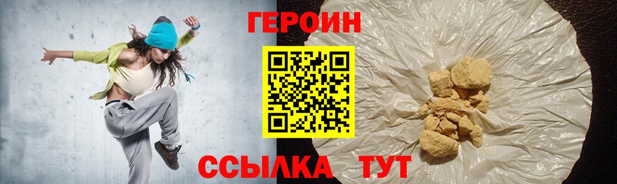 Героин афганец  Вход с VPN  Серов 