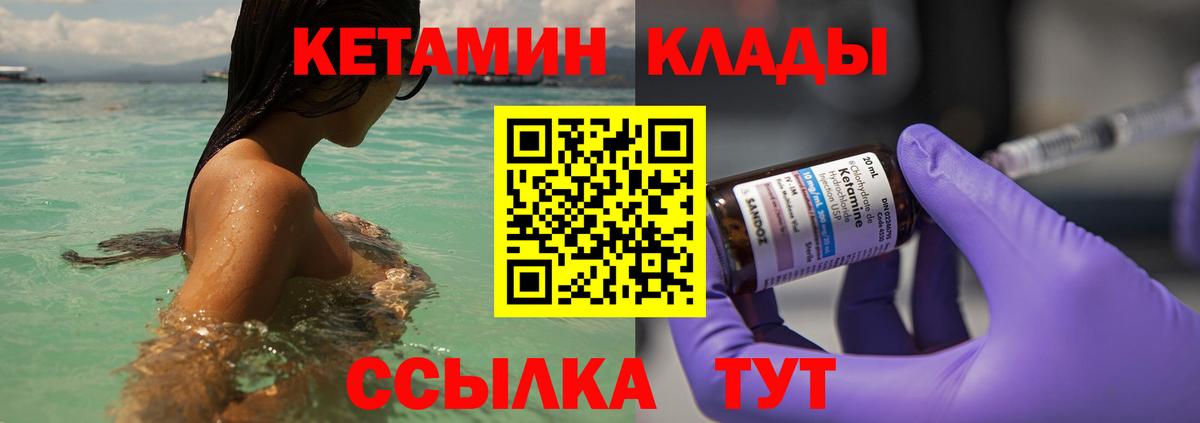 Кетамин ketamine Серов