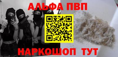 Альфа ПВП Пенза