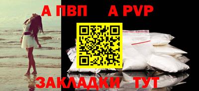 ALPHA PVP Первоуральск