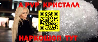 ALPHA PVP Первоуральск