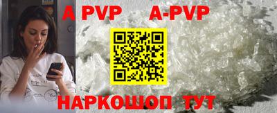 ALPHA PVP Первоуральск