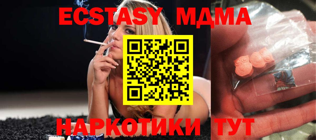 MDMA Molly  Вход с VPN  МДМА crystal  Серов 