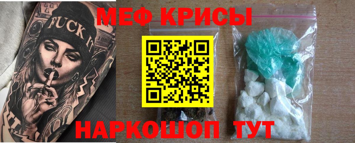 Мефедрон кристаллы Серов