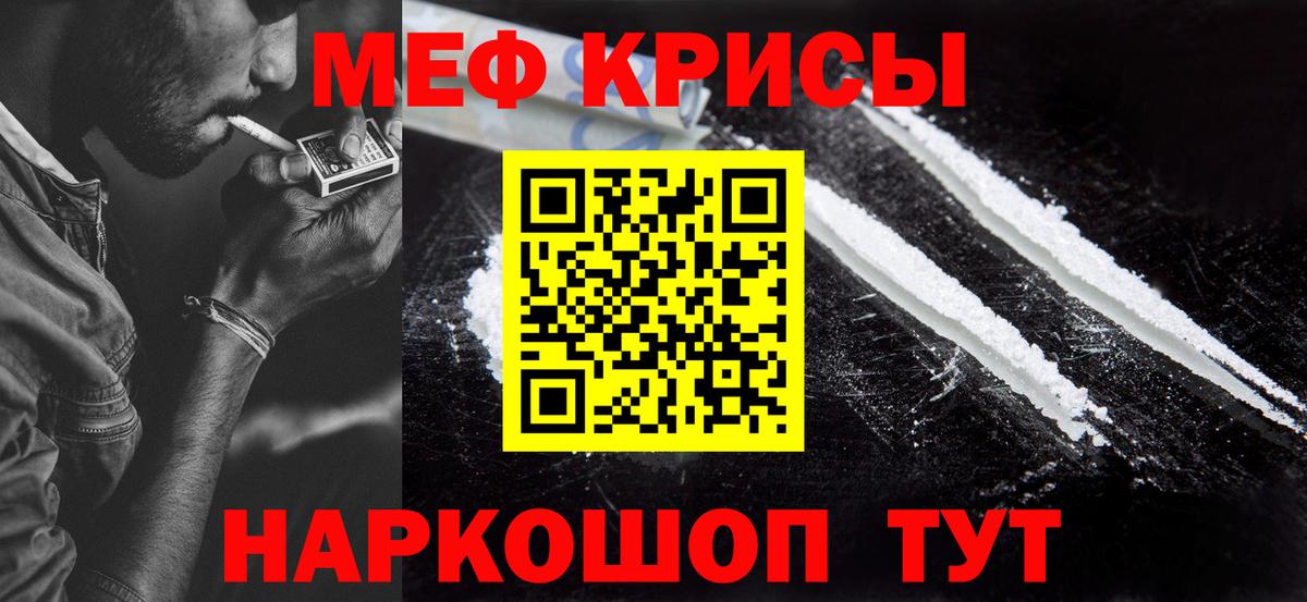 МЕФ мука  Вход с VPN  Меф  Серов 