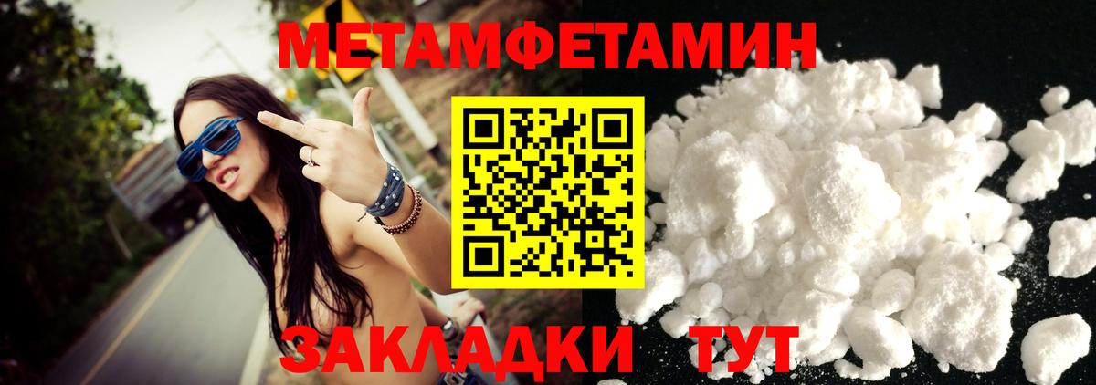 МЕТАМФЕТАМИН витя  Вход с VPN  Серов 