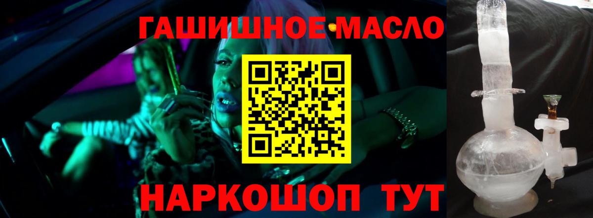 Дистиллят ТГК гашишное масло Серов